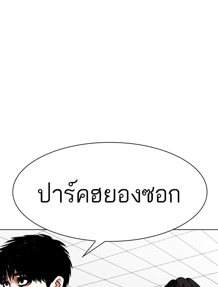 Lookism ตอนที่ 355 page 71