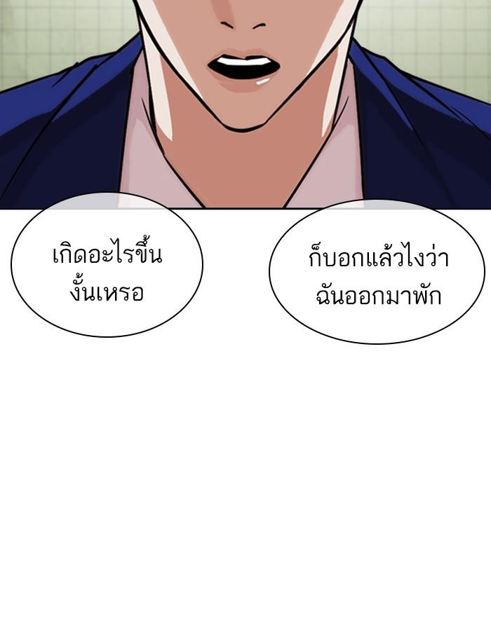 Lookism ตอนที่ 355 page 74