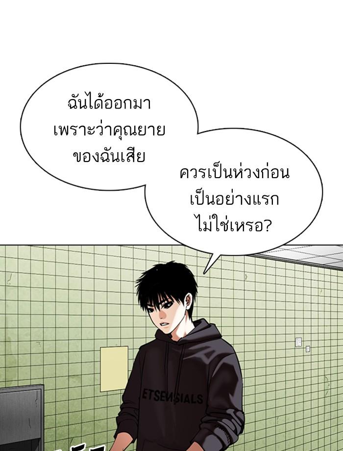 Lookism ตอนที่ 355 page 75