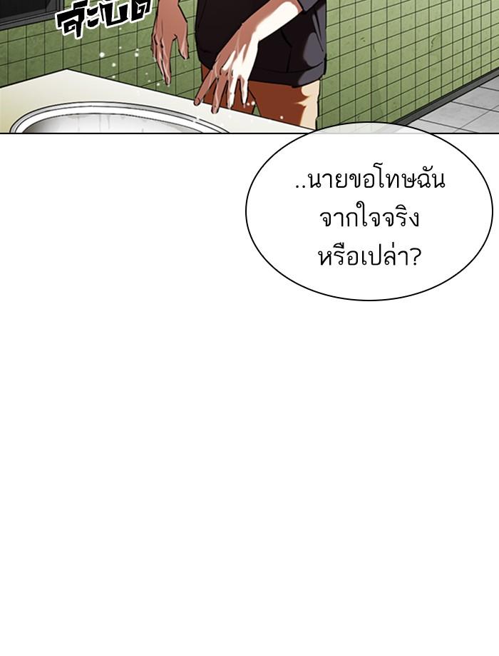 Lookism ตอนที่ 355 page 76
