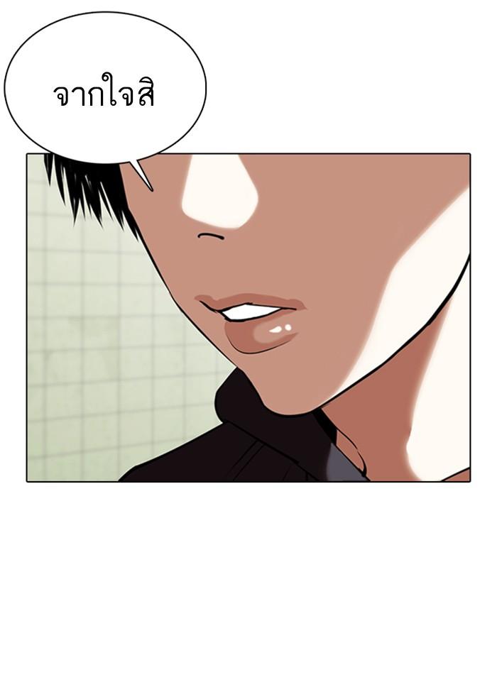 Lookism ตอนที่ 355 page 77