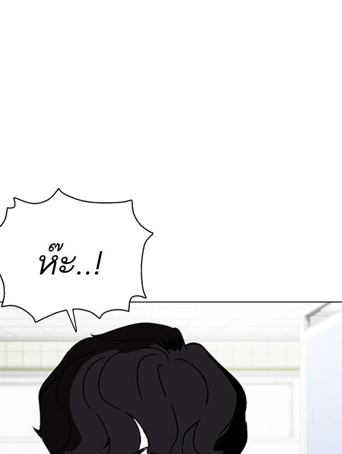 Lookism ตอนที่ 355 page 80