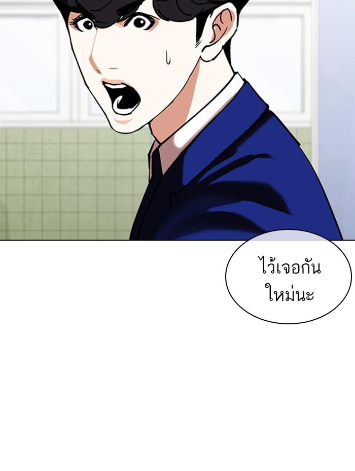 Lookism ตอนที่ 355 page 81