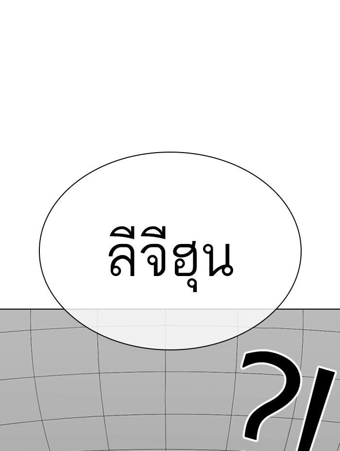 Lookism ตอนที่ 355 page 82