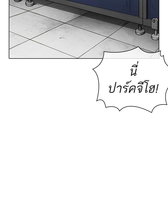 Lookism ตอนที่ 355 page 86