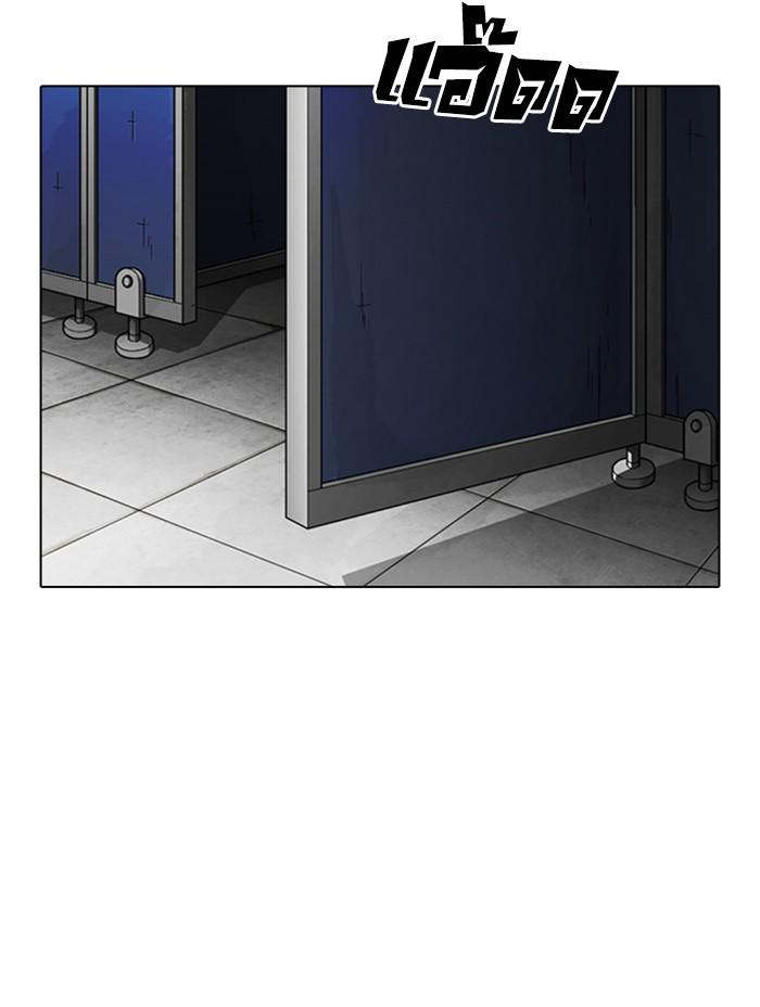 Lookism ตอนที่ 355 page 87