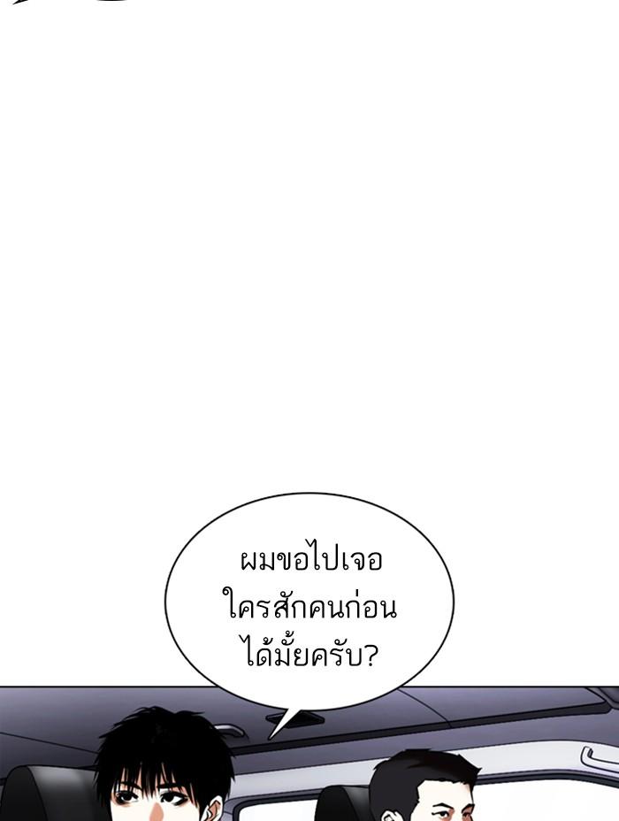 Lookism ตอนที่ 355 page 91