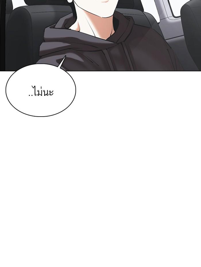 Lookism ตอนที่ 355 page 96