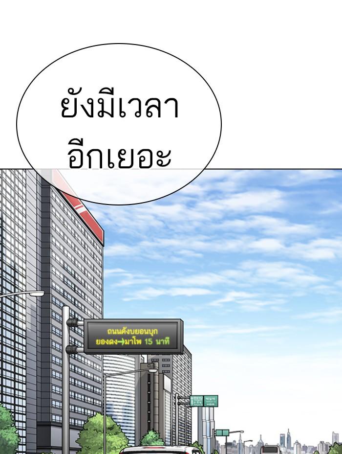 Lookism ตอนที่ 355 page 97