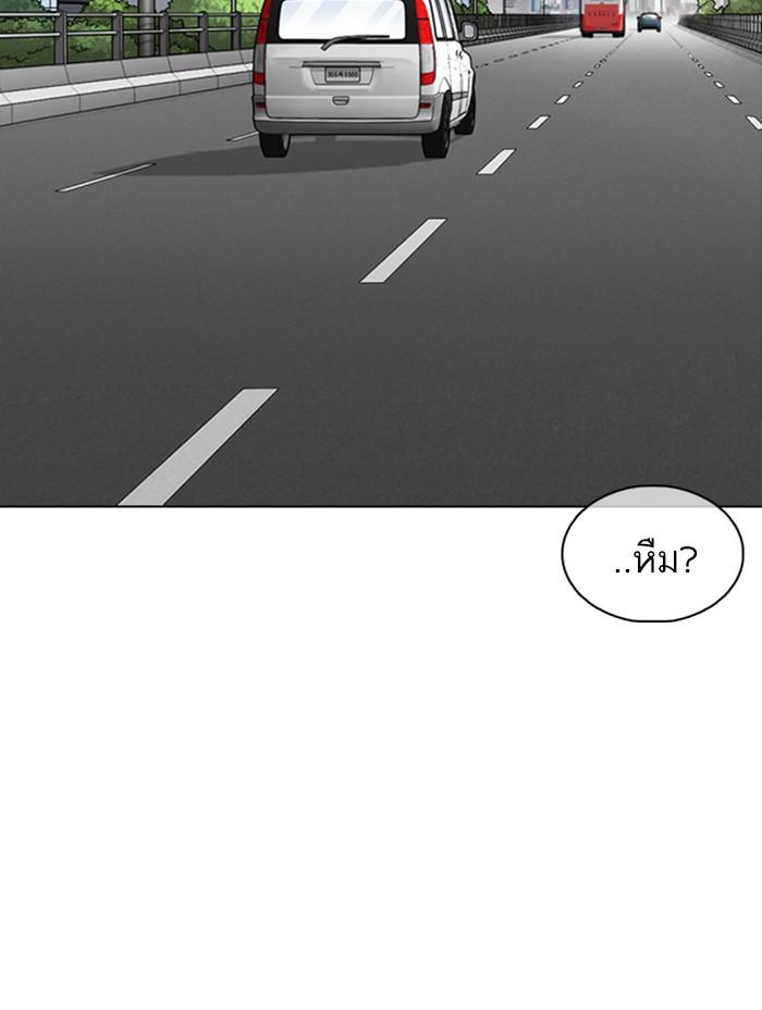 Lookism ตอนที่ 355 page 98