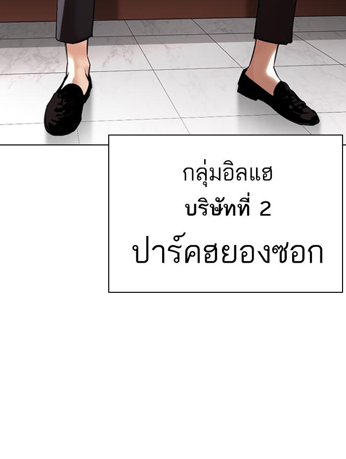 Lookism ตอนที่ 355 page 102