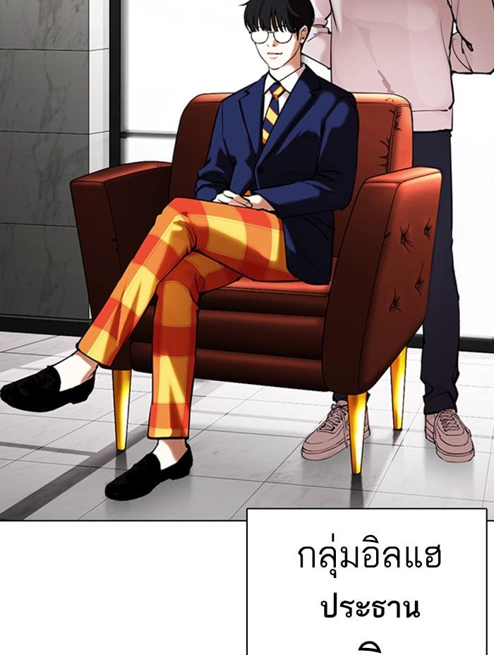 Lookism ตอนที่ 355 page 104