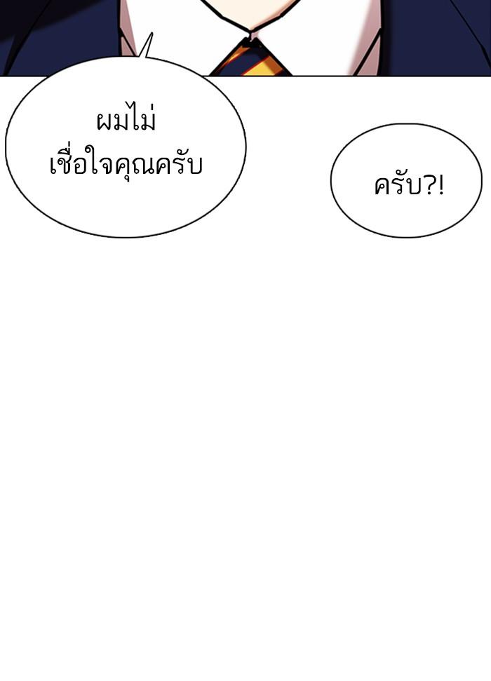 Lookism ตอนที่ 355 page 107