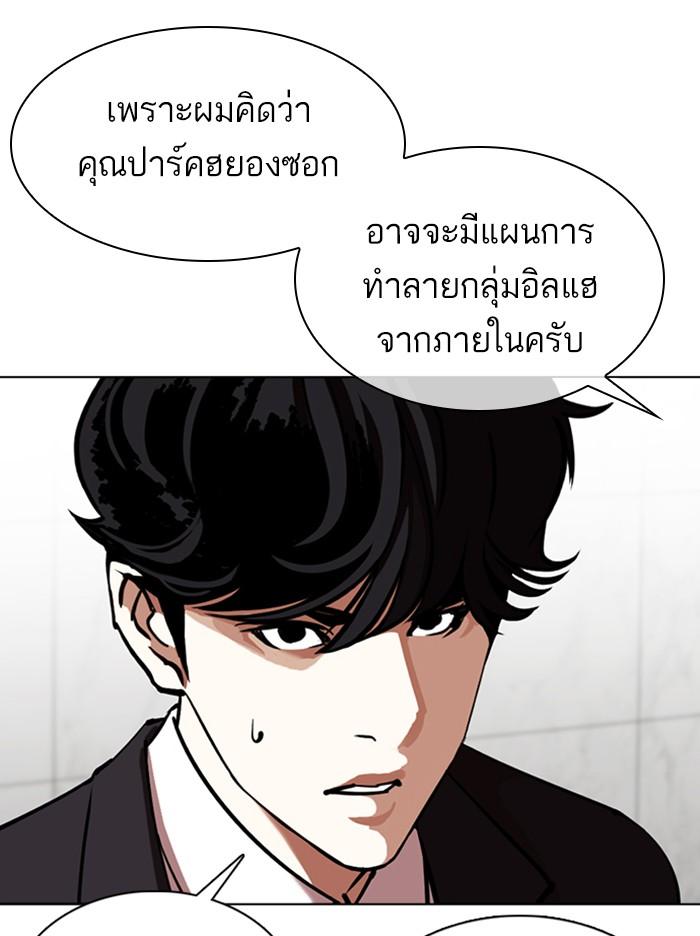 Lookism ตอนที่ 355 page 108