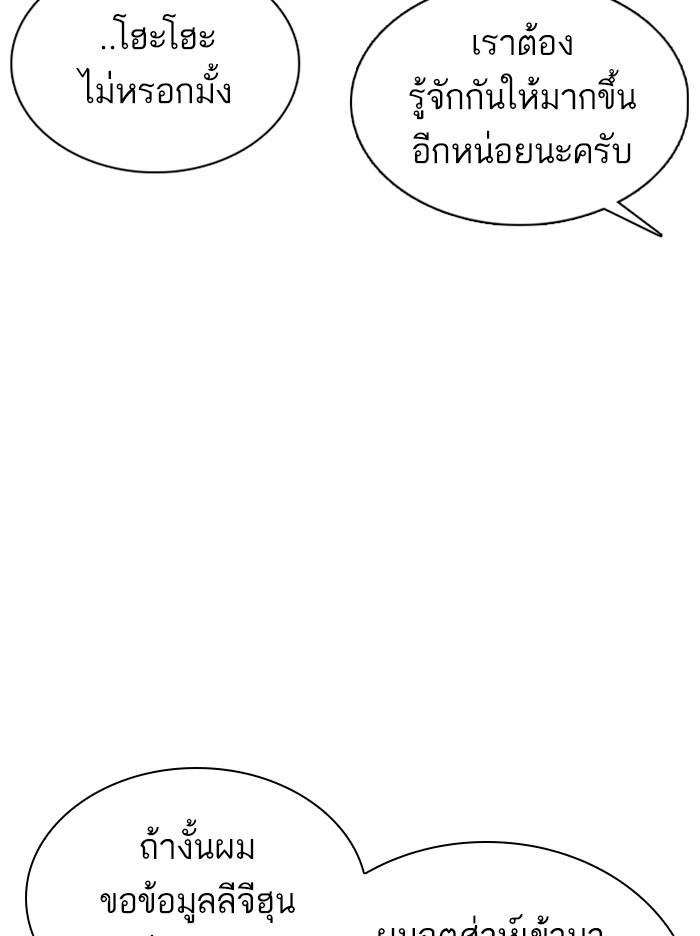 Lookism ตอนที่ 355 page 109