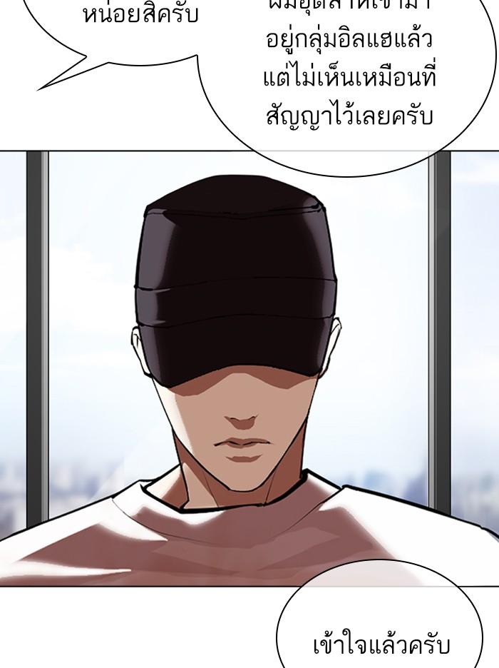 Lookism ตอนที่ 355 page 110