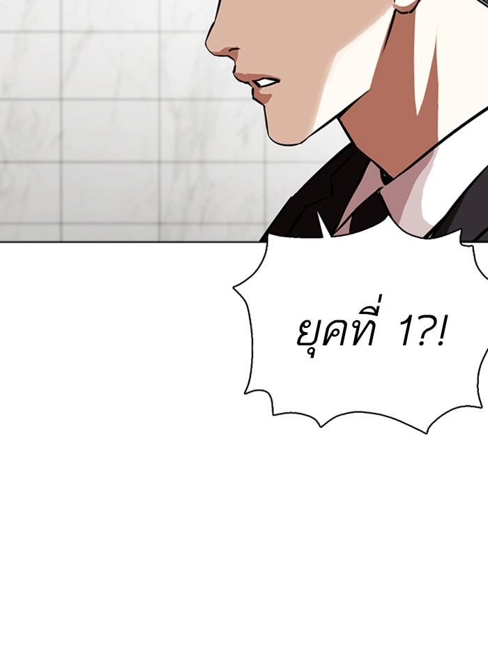 Lookism ตอนที่ 355 page 113