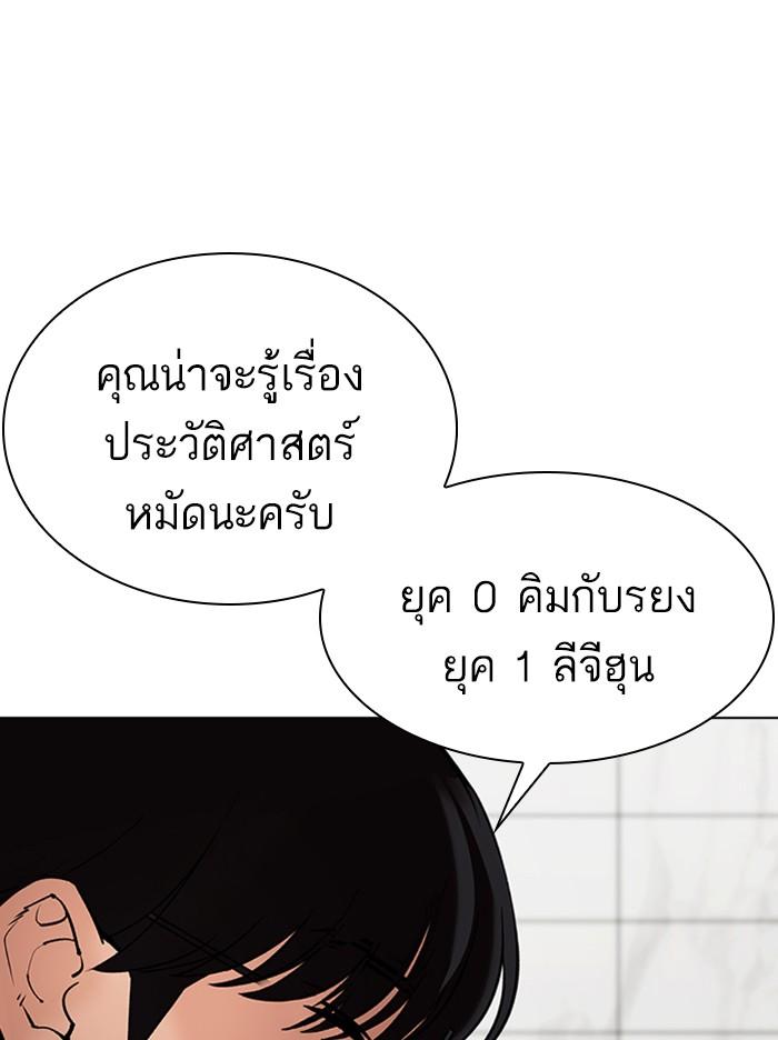 Lookism ตอนที่ 355 page 114