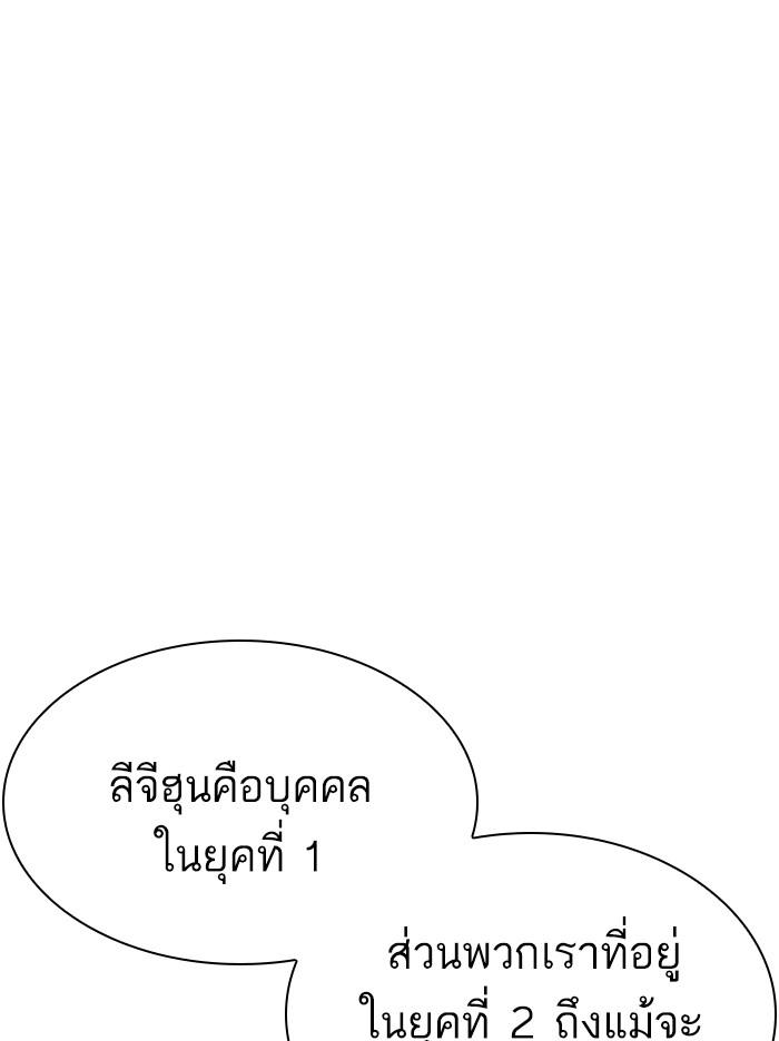 Lookism ตอนที่ 355 page 116