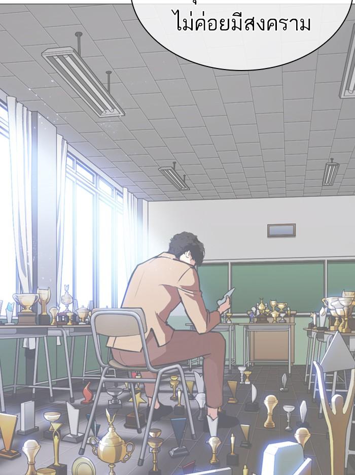 Lookism ตอนที่ 355 page 117