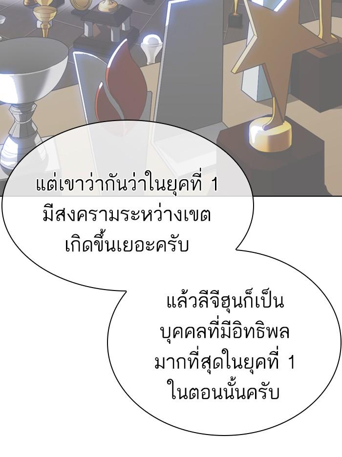 Lookism ตอนที่ 355 page 118