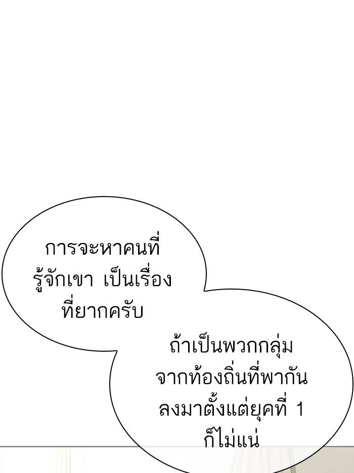 Lookism ตอนที่ 355 page 119