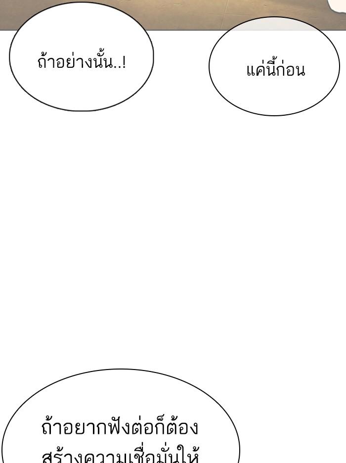 Lookism ตอนที่ 355 page 121