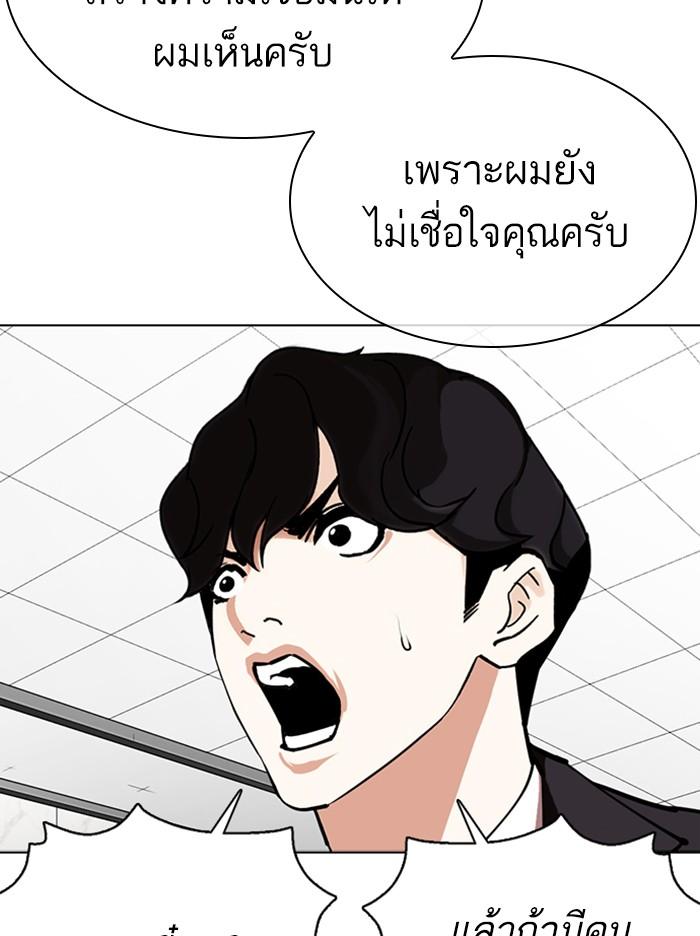 Lookism ตอนที่ 355 page 122