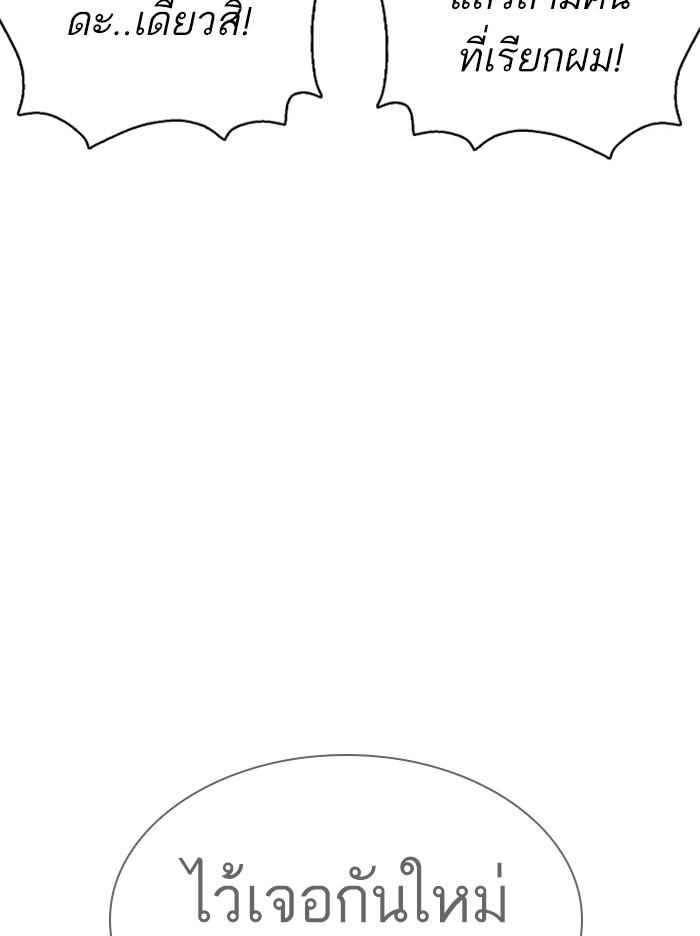 Lookism ตอนที่ 355 page 123