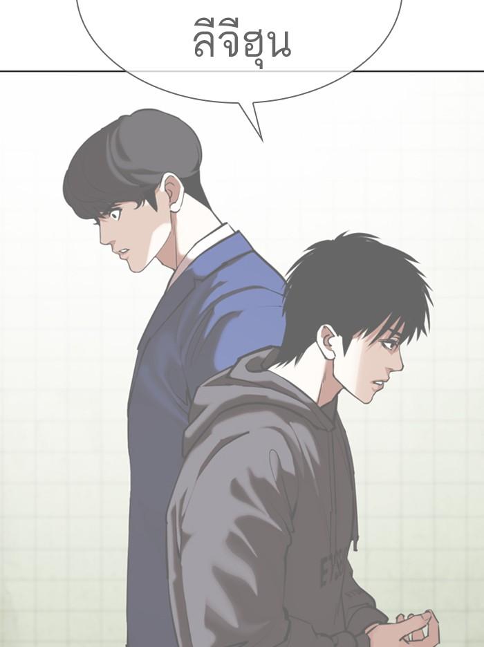 Lookism ตอนที่ 355 page 124