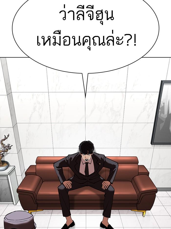 Lookism ตอนที่ 355 page 126