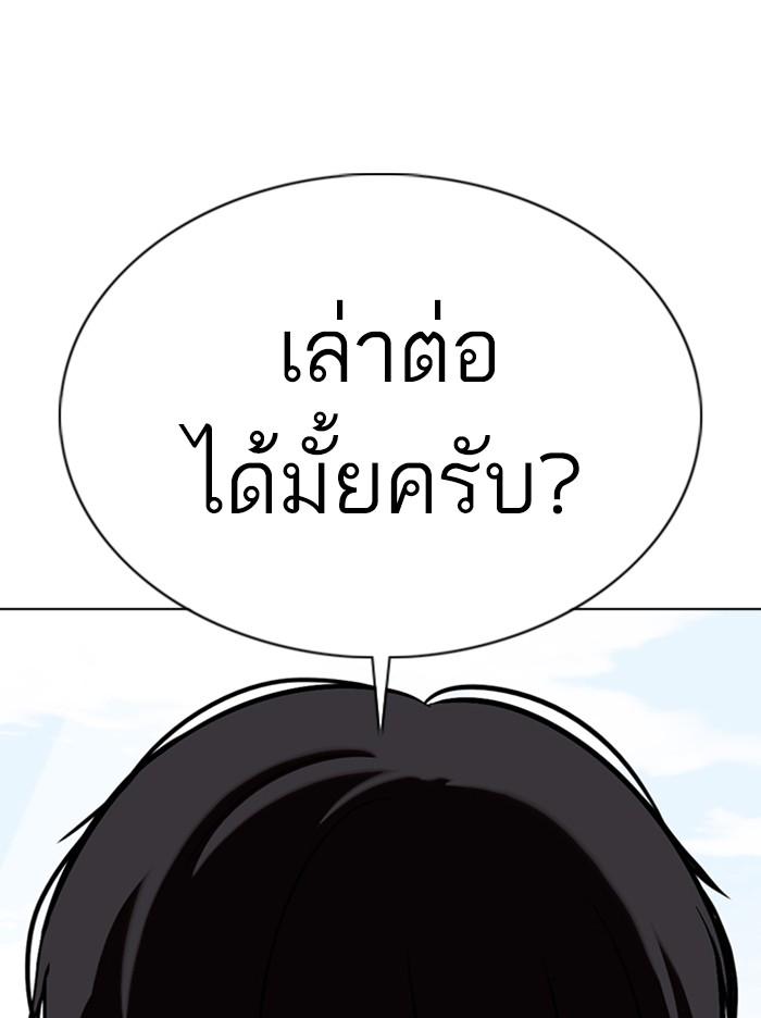 Lookism ตอนที่ 355 page 131