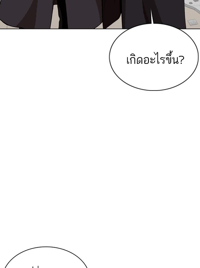 Lookism ตอนที่ 355 page 136