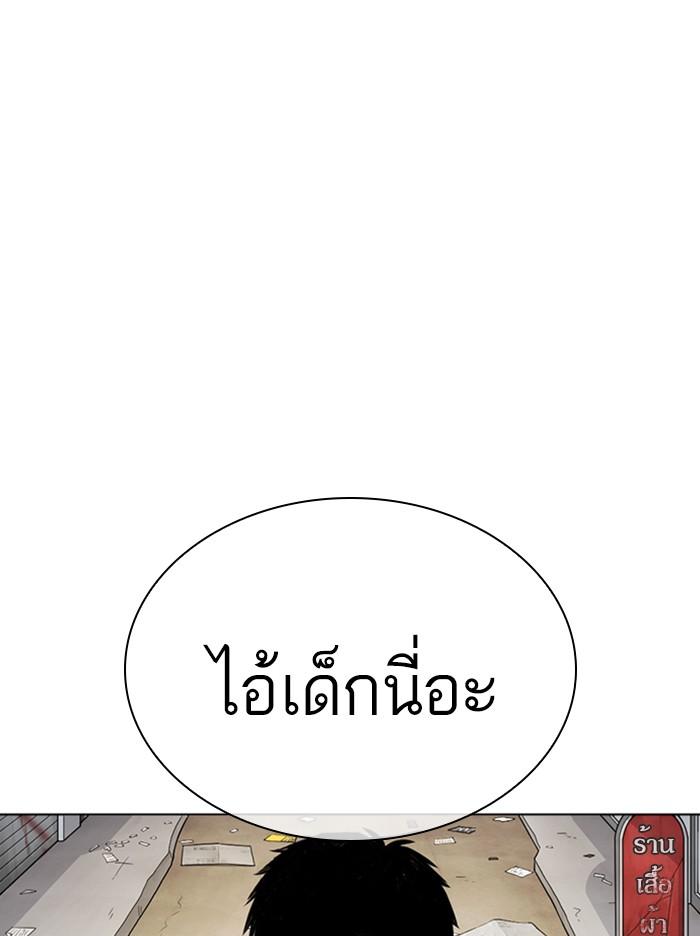 Lookism ตอนที่ 355 page 138