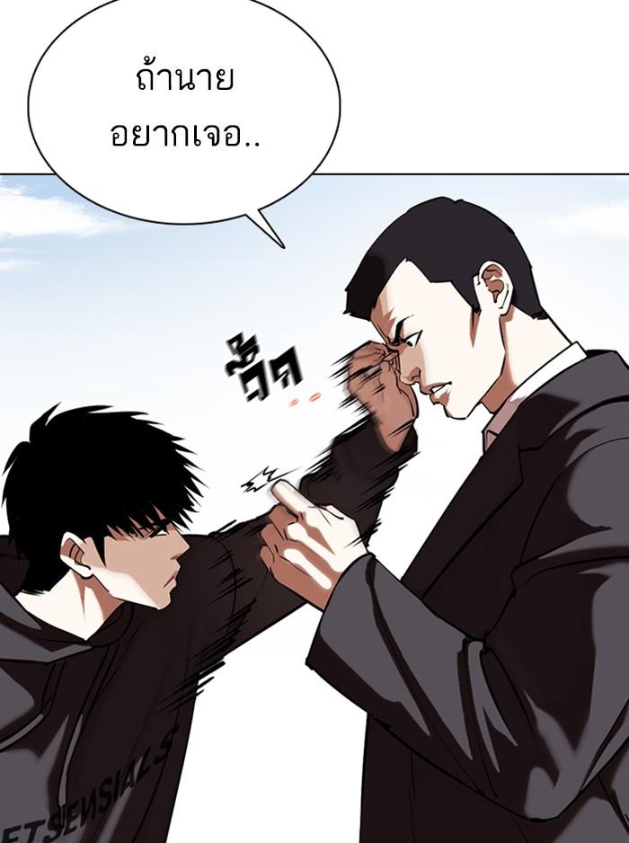 Lookism ตอนที่ 355 page 142