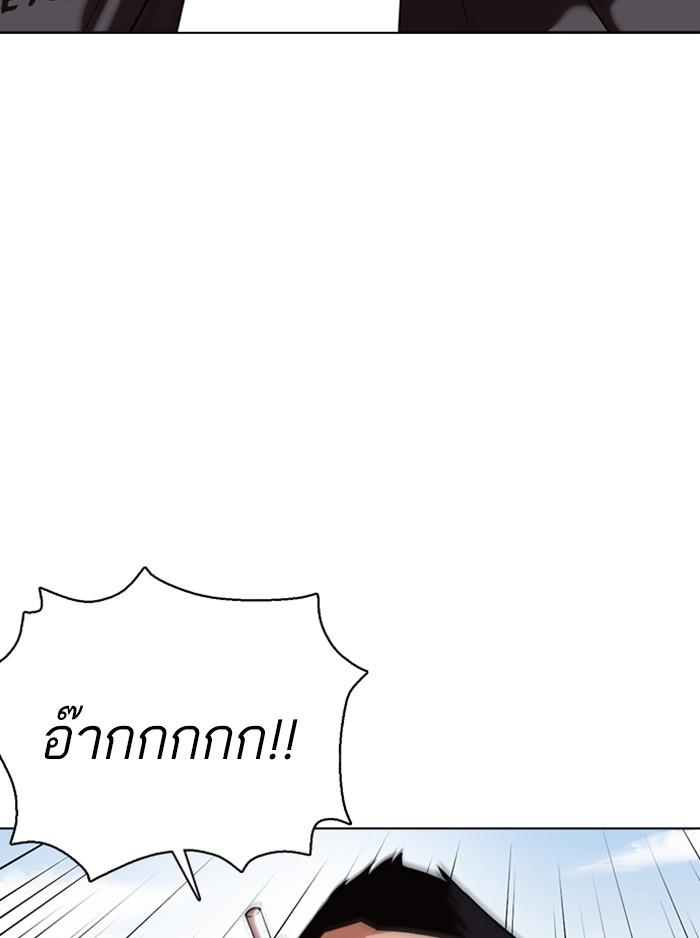 Lookism ตอนที่ 355 page 143