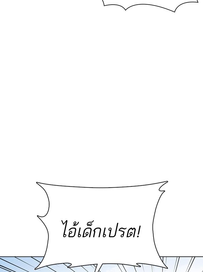 Lookism ตอนที่ 355 page 146