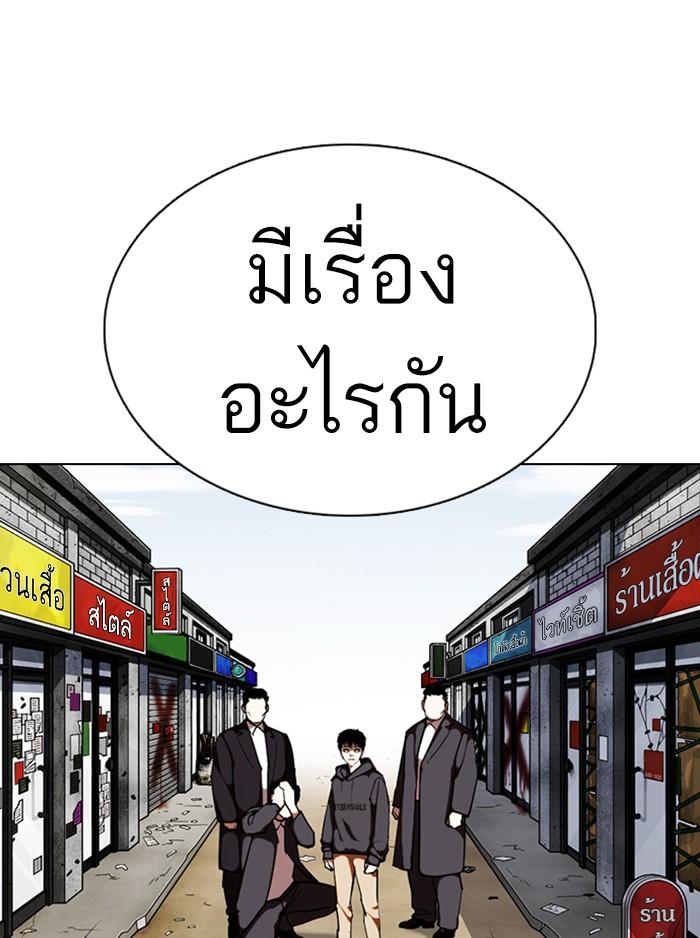 Lookism ตอนที่ 355 page 148
