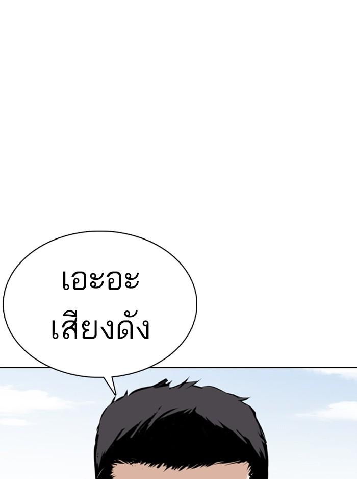 Lookism ตอนที่ 355 page 150