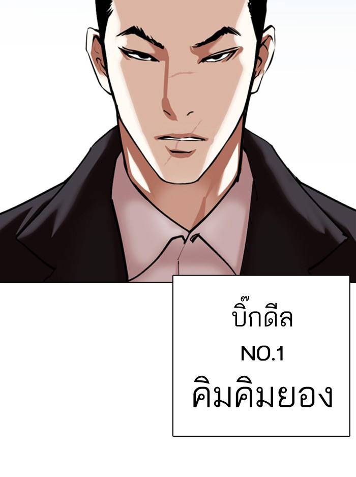 Lookism ตอนที่ 355 page 151