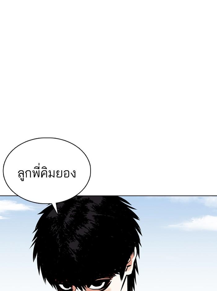 Lookism ตอนที่ 355 page 152