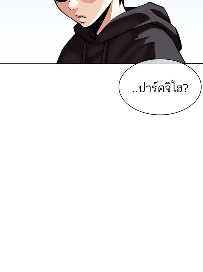 Lookism ตอนที่ 355 page 153