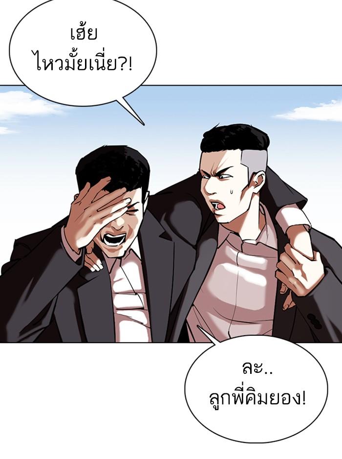 Lookism ตอนที่ 355 page 155