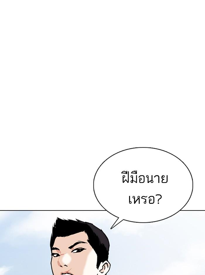 Lookism ตอนที่ 355 page 156