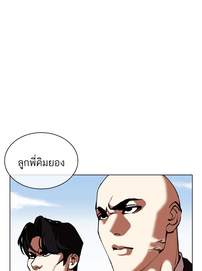 Lookism ตอนที่ 355 page 158