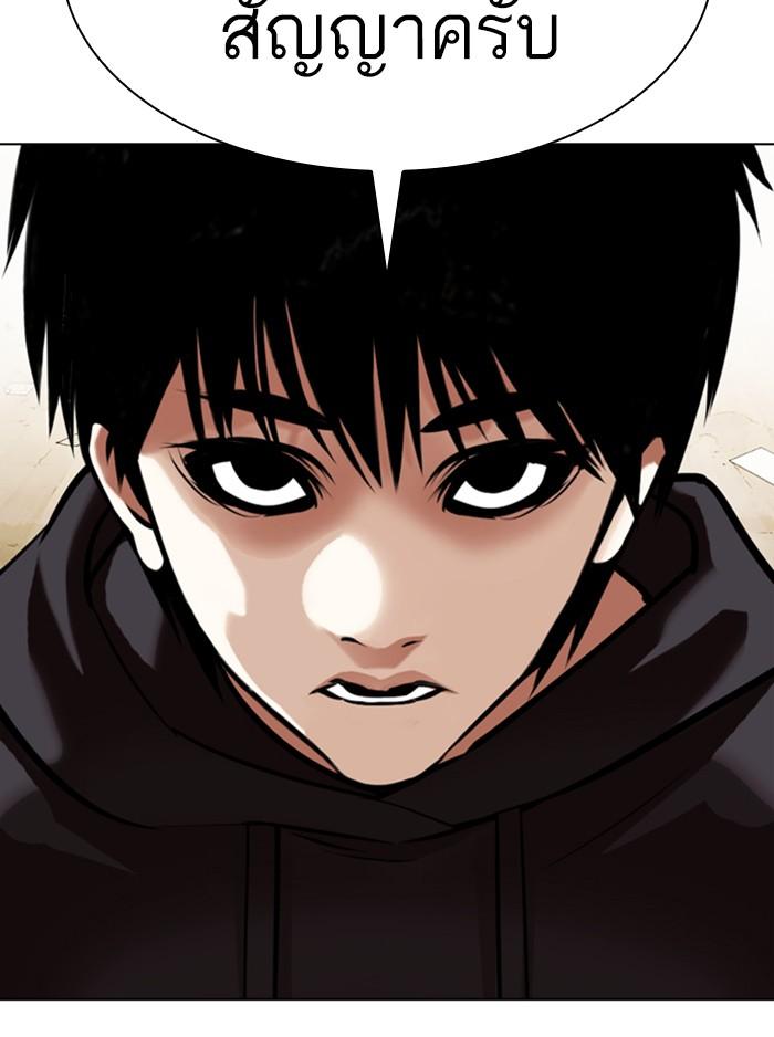 Lookism ตอนที่ 355 page 160