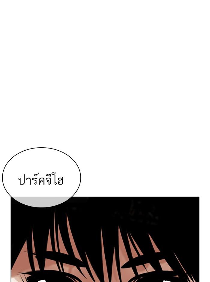 Lookism ตอนที่ 355 page 161