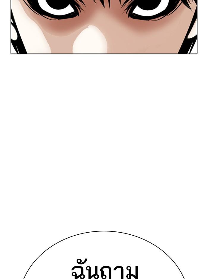 Lookism ตอนที่ 355 page 162