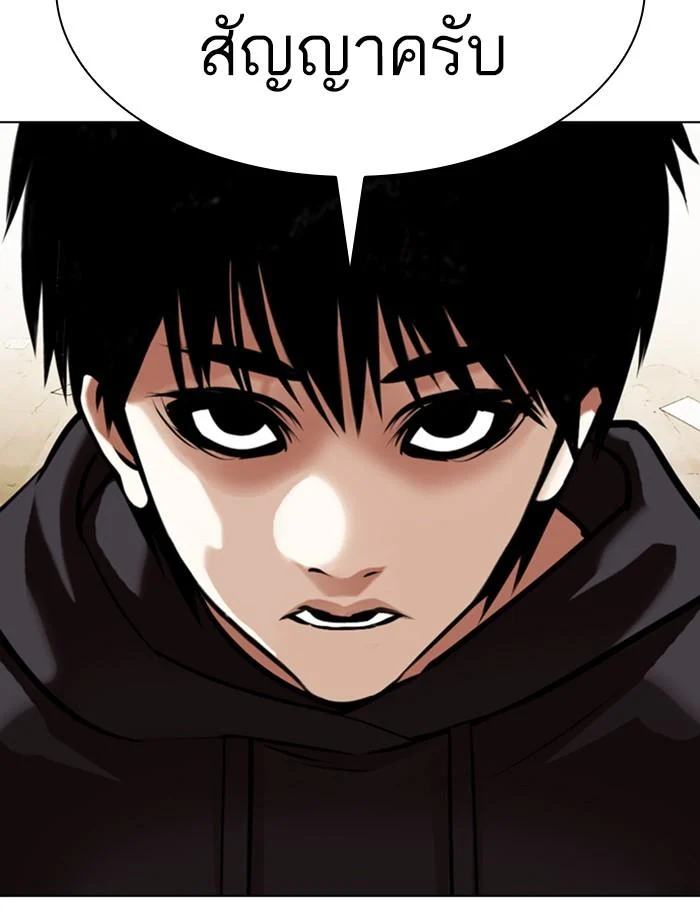 Lookism ตอนที่ 356 page 1