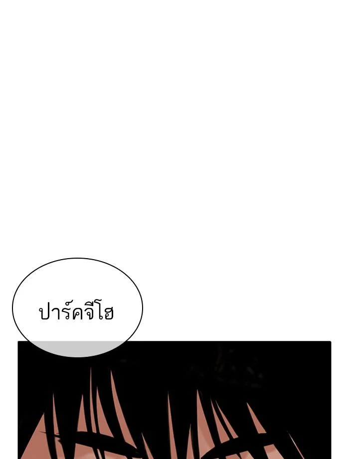 Lookism ตอนที่ 356 page 2